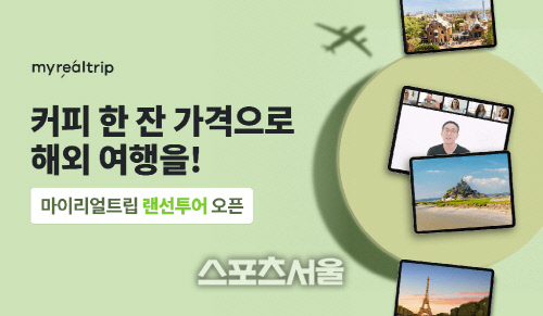 커피 한잔 가격에 해외 여행 즐길 수 있다?