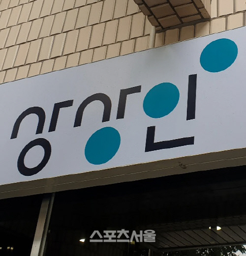 '불법대출 의혹' 상상인 "유준원 대표 구속, 혐의 확정 아냐"