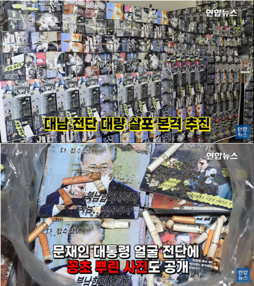 北 '문 대통령 얼굴 위 담배꽁초' 대남삐라 1200만 장 살포 예고