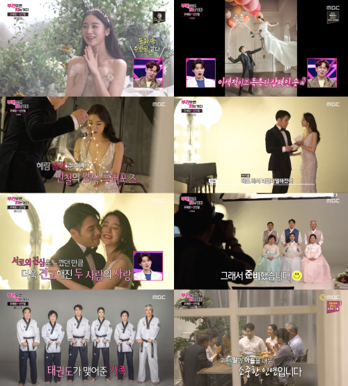 '부럽지' 우혜림♥신민철, 웨딩 촬영 현장 최초 공개…깜짝 프로포즈까지