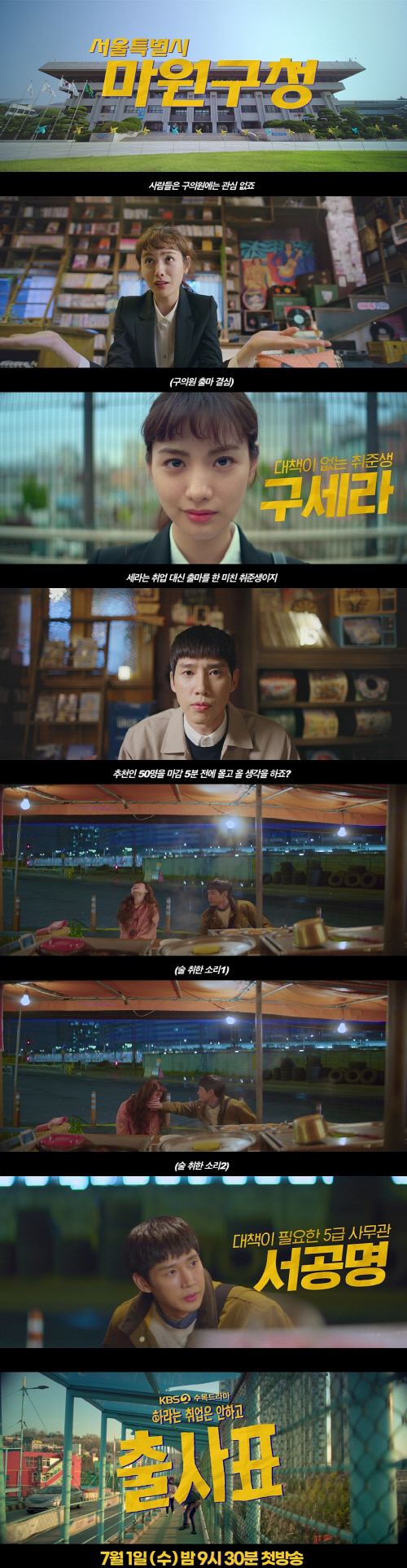 '출사표' 대책 없는 나나의 매력 폭발 모먼트(ft. 귀여운 술주정)