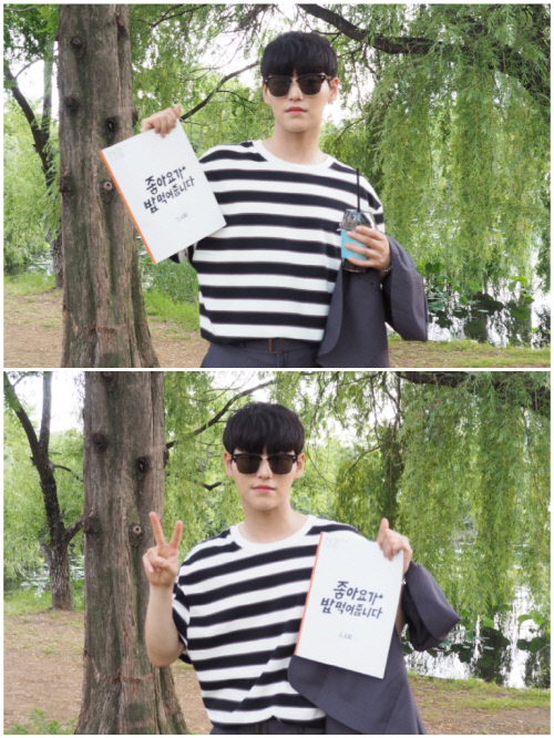 '좋아요가 밥먹여줍니다' 한서준, 시크한 대본 인증샷 공개