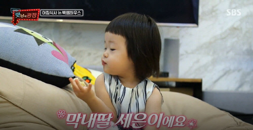 '맛남' 백종원♥, 아내 소유진·막내딸 세은 등장···달달한 백종원 '이런 모습 처음이야'