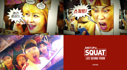 자연인의 래퍼 도전…이승윤, '닥치고 스쿼트' 뮤비 티저 공개