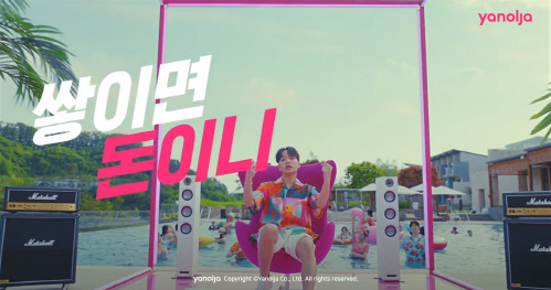 야놀자, 래퍼 쌈디와 함께 하는 캠페인 ‘쌓이면 돈이니’ 공개