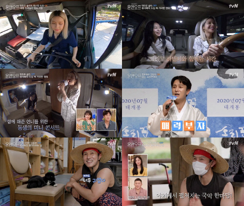 '온앤오프' 솔라, 대형 특수 면허 따고 캠핑카 운전…반전 매력