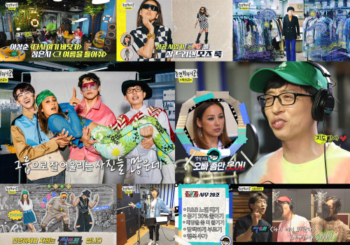 놀면 뭐하니_48회 土夜 싹쓸이 싹쓰리 다시 여기 바닷가 녹음 스타트