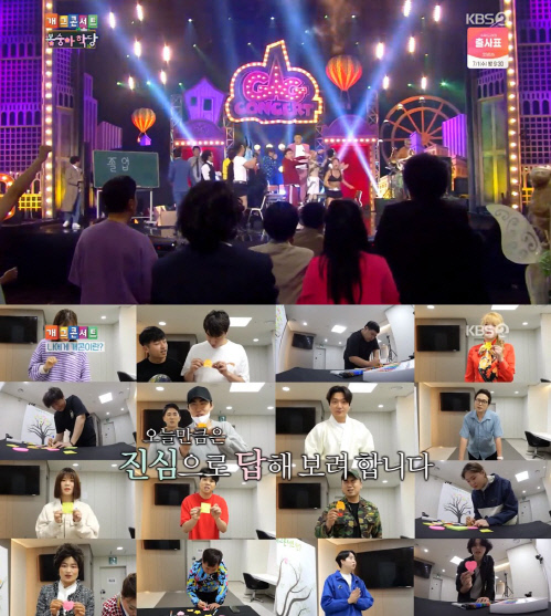 200627 - (2) KBS 2TV [개그콘서트] ‘웃음 그 자체’로 기억될 개그 콘서트