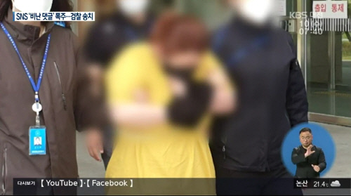 9세 아이 여행가방 방치 사망 계모 "가방에 올라가 뛰었다" 살인혐의 기소