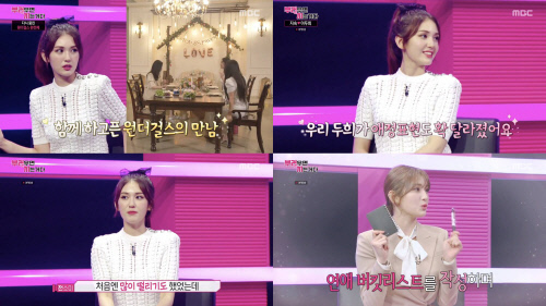 전소미, '부럽지' 종영 소감 "첫 고정 예능, 함께해서 즐거웠다"