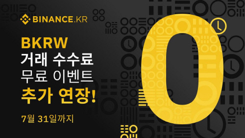 [이미지] 바이낸스KR