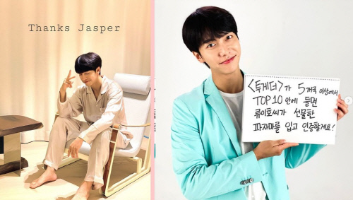 이승기 실크 파자마 입고 찰칵! '투게더' 8개국 TOP10 석권에 공약이행