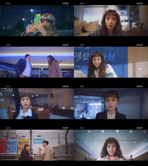 나나, 로코퀸 '출사표' 합격점…엉뚱X유쾌 매력 폭발