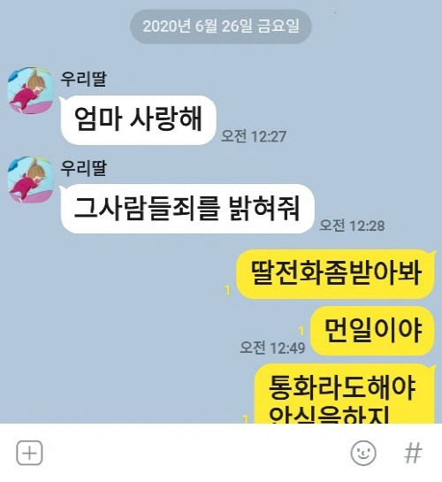 철인3종 선수 가혹행위 철저한 수사 촉구하는 靑 청원 등장