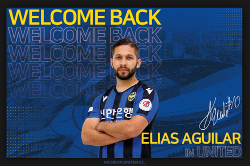 인천유나이티드, ‘공격 연결고리’ 아길라르 임대 영입 (1)