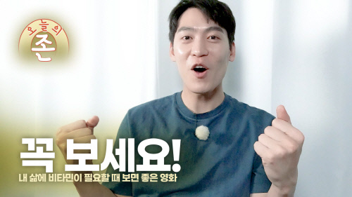 존박 영화 추천 영상 유튜브 공개