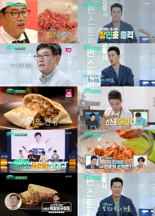 '편스토랑' 이경규 떡갈비규리또(규리또리또), 오늘(4일) 전국 편의점 출시