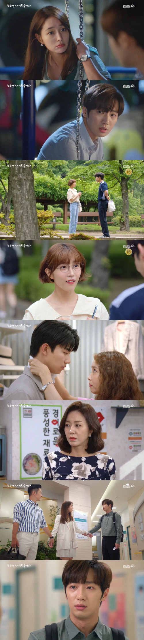 '한다다' 이상엽, "내 얘기부터 듣고 가" 이민정 붙잡았다...반전 있을까?