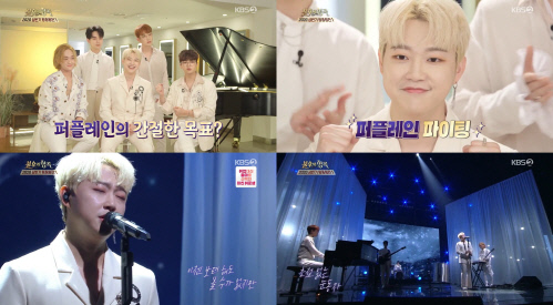 '불후' 퍼플레인, 채보훈 입대 전 뜨거운 우정의 무대 '귀호강'