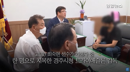 故 최숙현 관련 추가 피해자, 목격자 오늘(6일) 기자회견…협회 '징계 논의' 도