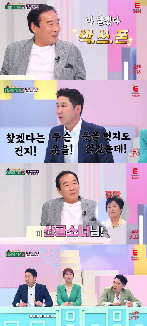 '사랑의 재개발' 신동엽이 화들짝 놀란 이유? "옷을 벗지도 않았는데!"