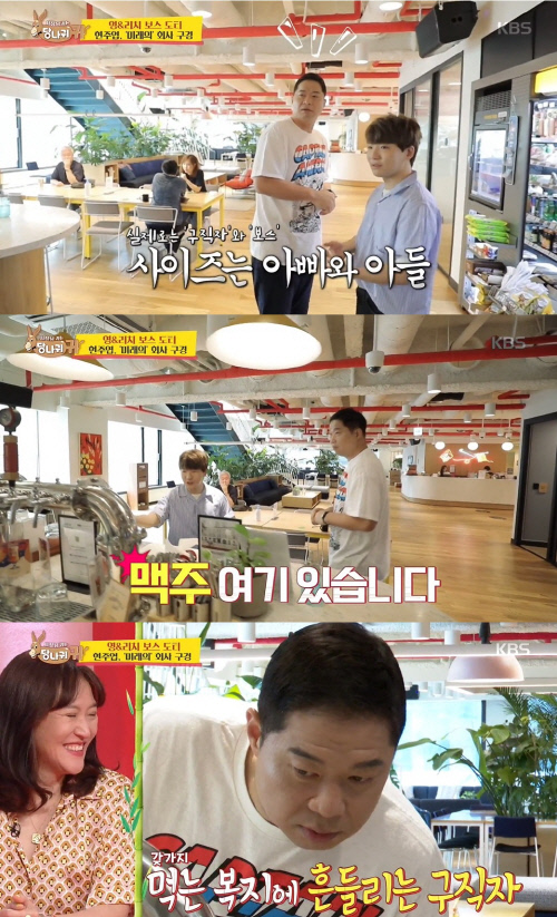 '당나귀 귀' 현주엽X도티, 먹스킬과 수입공개 맞교환.."전현무, 김숙보다 많아"[SS리뷰]