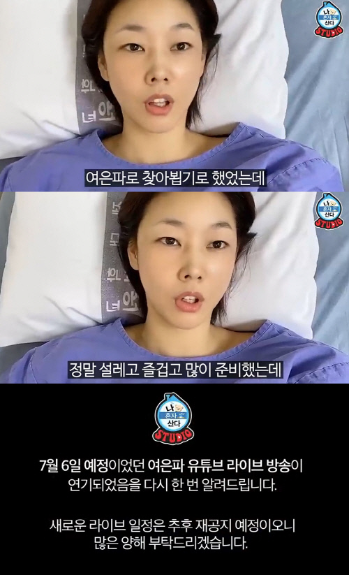 한혜진