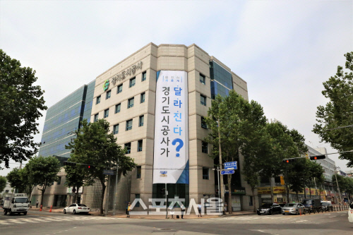 경기도시공사, 노조측 주장은 일방적 '거짓'