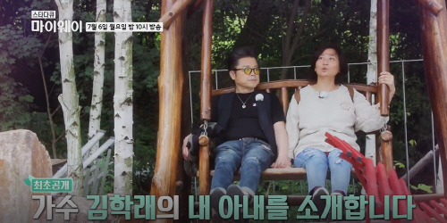 '마이웨이', 가수 김학래 30년만 '이성미 스캔들' 해명 "도피 아냐, 죄없는 아이 생각해서.."