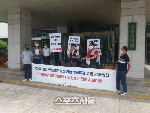 안양시의회 후반기 의장 사전담합 내용 공개 '곤혹'