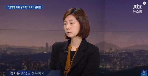 안희정 전 지사 '미투'폭로 김지은씨, 악플러 40명 고소