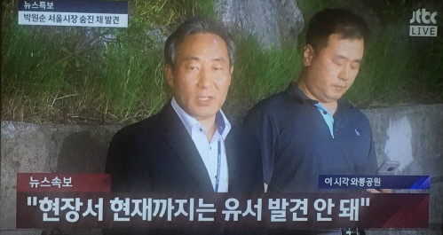 경찰 브리핑 통해 박원순 시장 사망 공식확인