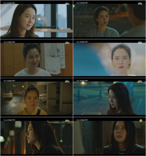 '우리, 사랑했을까' 송지효, 꿈을 향한 '희로애락'…안방극장 '먹먹'