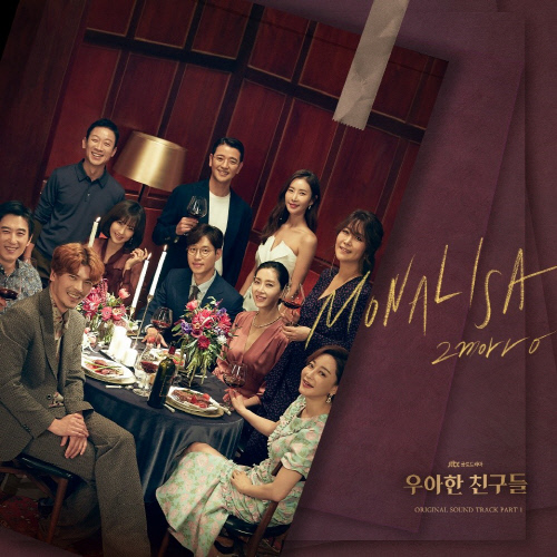 밴드 2morro, '우아한 친구들' 첫 OST 가창자…'MONALISA' 10일 공개