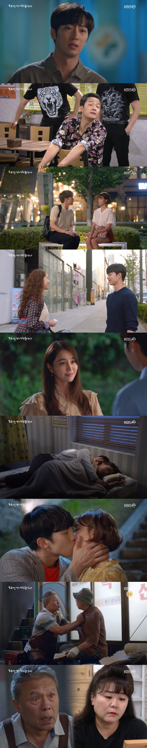 '한다다' 이민정♥이상엽, 비밀연애 시작…시청률 33.3% 자체 최고 경신