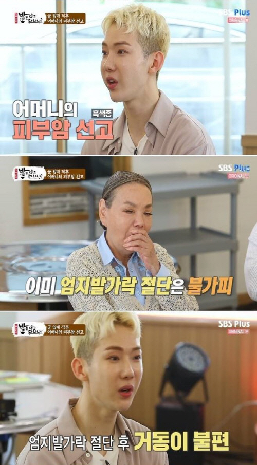 '밥먹다' 조권 "母 흑색종암 판정·발가락 절단…김혜수 응원 덕분에 이겨내"[SS리뷰]