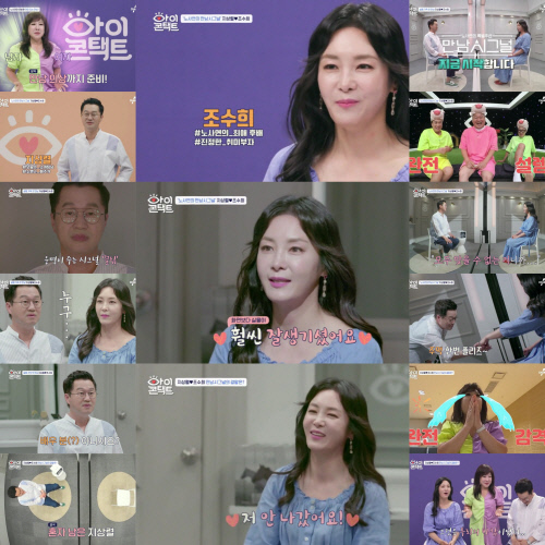 '아이콘택트' 지상렬X조수희, 노사연 주선으로 소개팅…만남 이어질까