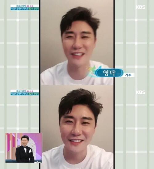 아침마당 영탁 출연