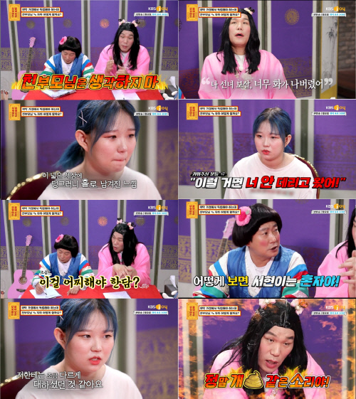 '물어보살' 서장훈 "개똥같은 소리" 200만원 정부지원금에 연락한 친부모 사연 격분