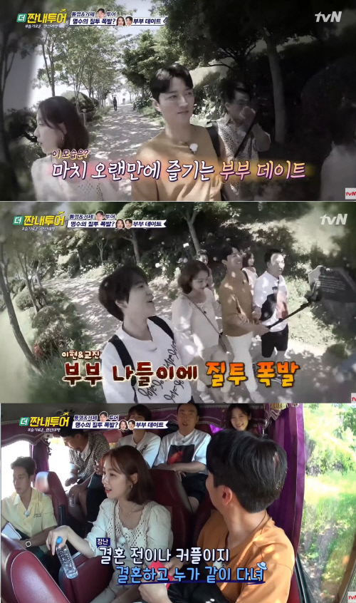 더짠내투어2