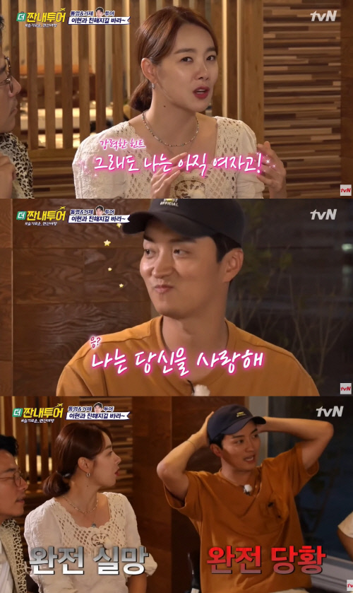 더짠내투어4