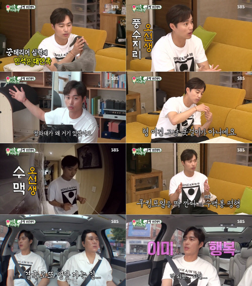 '미우새' 오민석, 이상민과 브로맨스 케미…'풍수 오선생' 활약