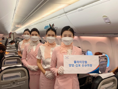 양양~서울 취항