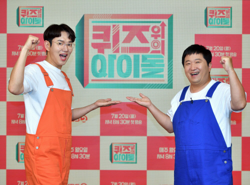 정형돈X장성규 '퀴즈돌', 남녀노소 웃음 저격할 티키타카 케미[종합]