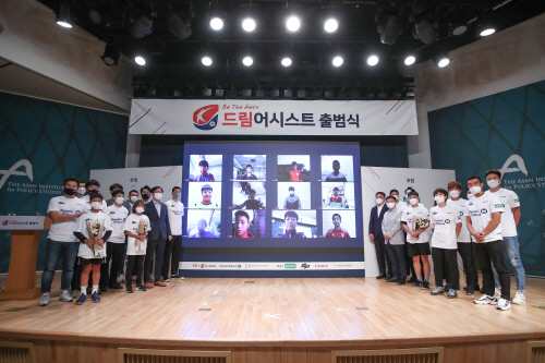 현대오일뱅크 K리그 드림 어시스트 출범식1