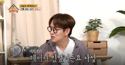 장성규3