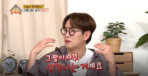 장성규11
