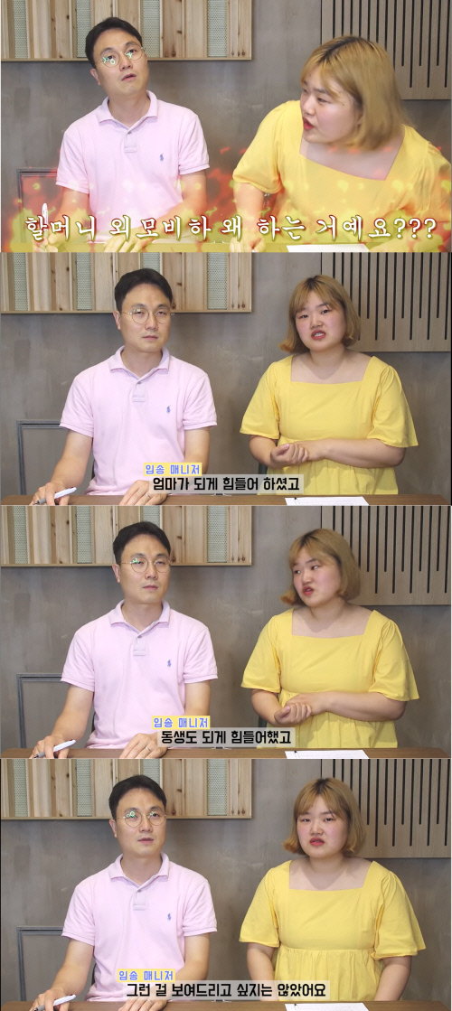 "42년생 할머니 외모비하는 왜 해?" 임송 매니저 '전참시' 하차 이유…'과한 악플' 때문