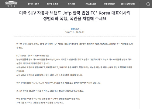 FCA코리아