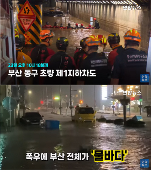 전국 강타한 폭우에 5명 사망·4명 부상…217명 이재민 발생